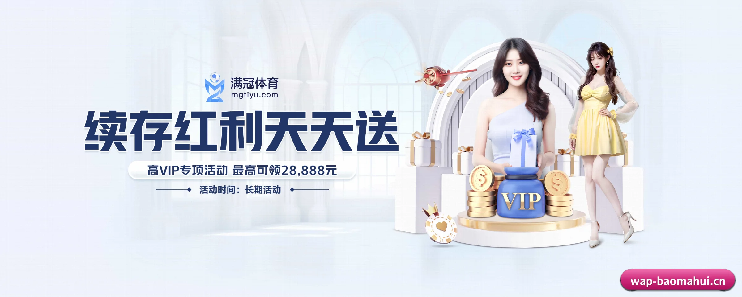 宝马会 APP 界面
