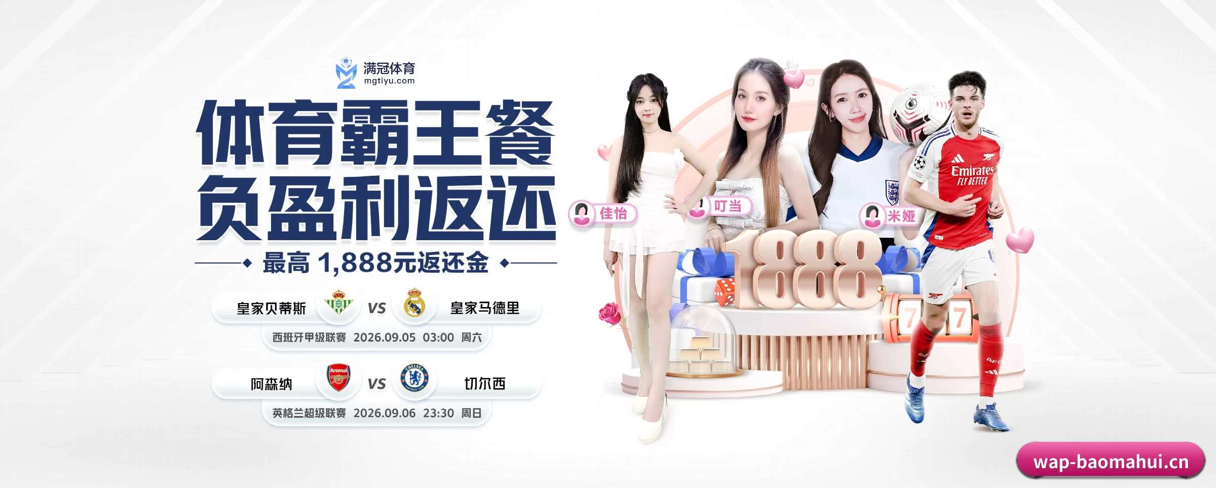 各版块垂直深入,完美契合不同运动项目偏好 - 多运动项目内容板块
